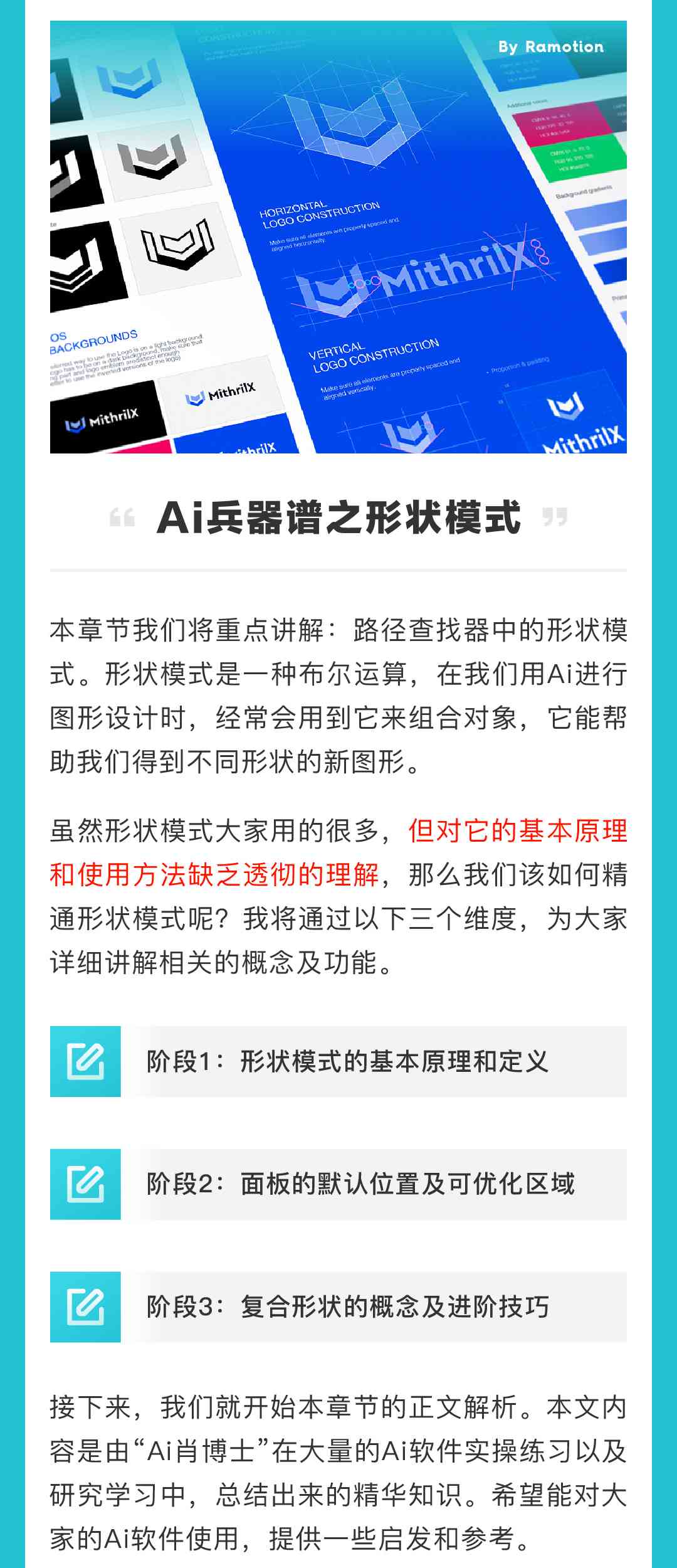 如何创作ai作品：从入门到赚钱教程与实践指南