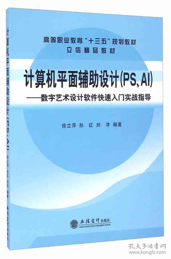 如何创作ai作品：从入门到赚钱教程与实践指南