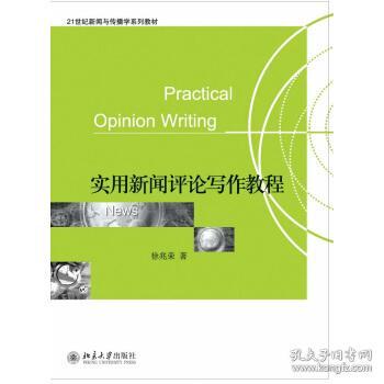 ai新闻报道写作：智能写作挑战与反思，训练新闻稿撰写技巧