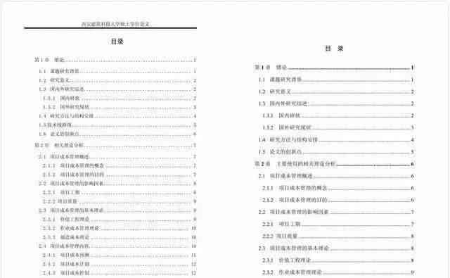 如何利用AI分析报告论文：从题目、参考文献到全文解析