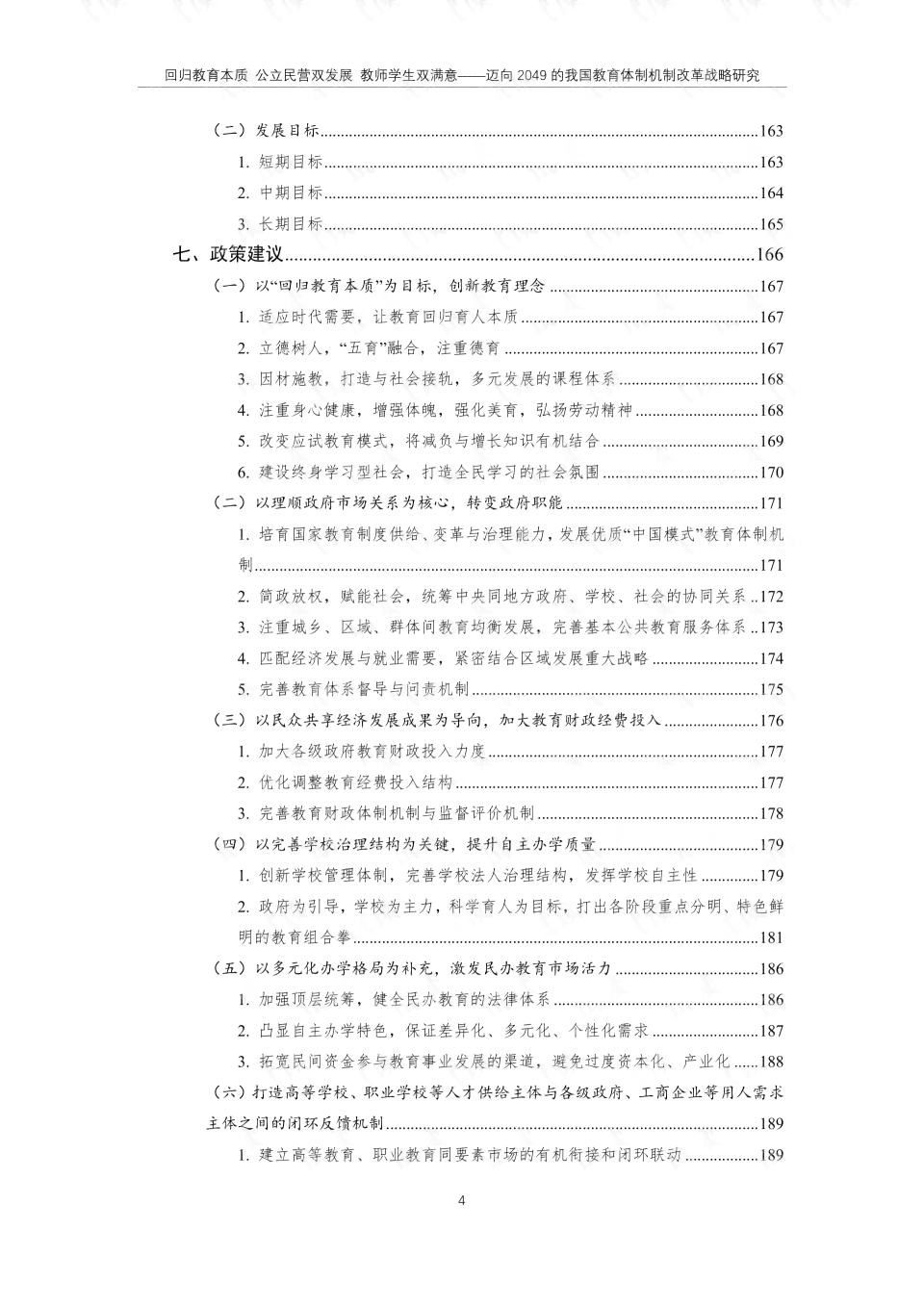 ai可以写可研报告吗：探究写作方法与原因