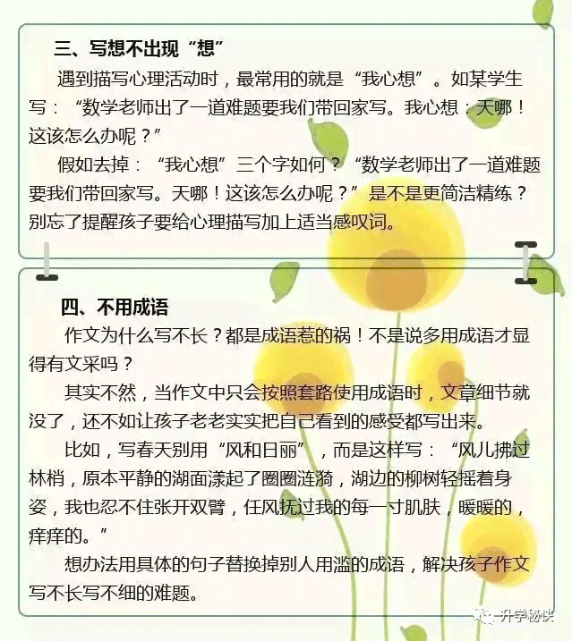 萝作文攻略：全面掌握写作技巧与提升策略