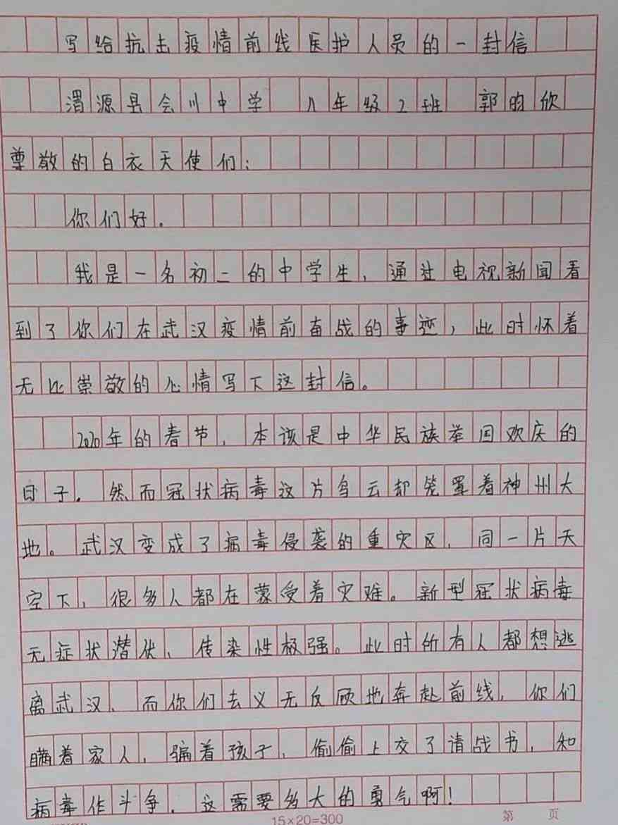 nn写萝的作文怎么写：三年级至四年级，300字描写指导