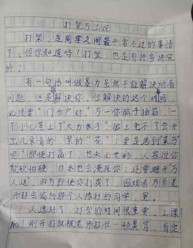 nn写萝的作文怎么写：三年级至四年级，300字描写指导