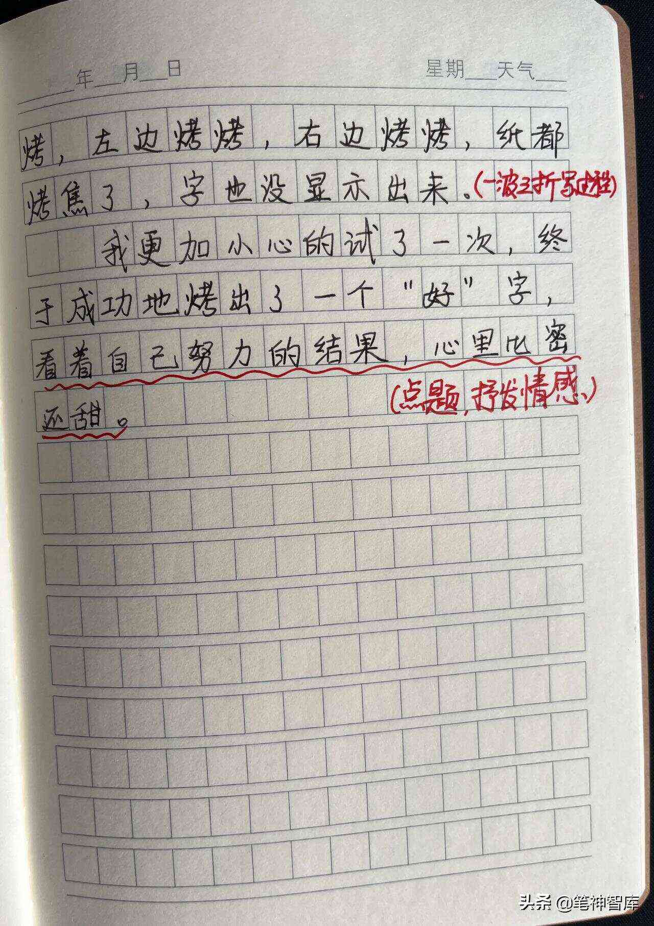 怎样写萝的作文350字（适用三年级至四年级）