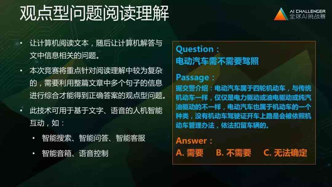 ai变脸的文案有哪些类型的软件及作品类型概述