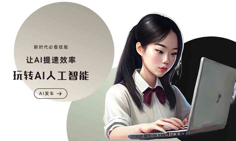 中文在线AI创作平台：官网、、是谁？