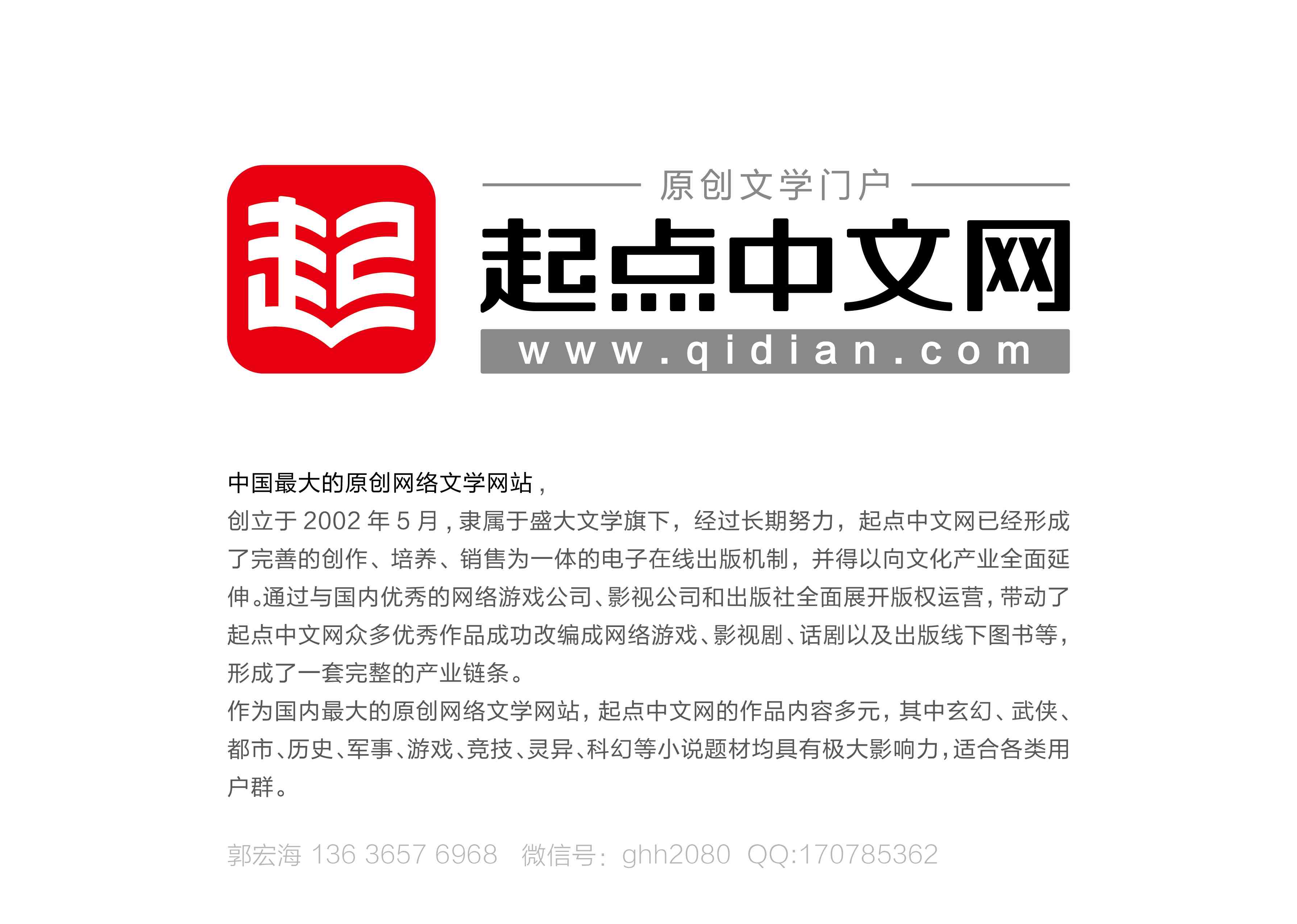 中文在线平台：开创网络文学新元