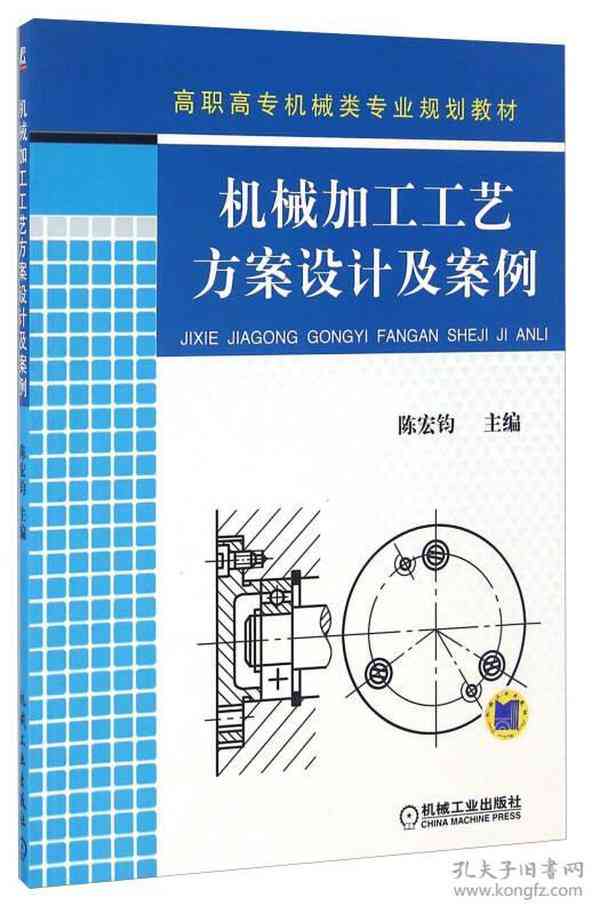 机械创作与工艺解析：全方位探索机械设计、制作与应用指南