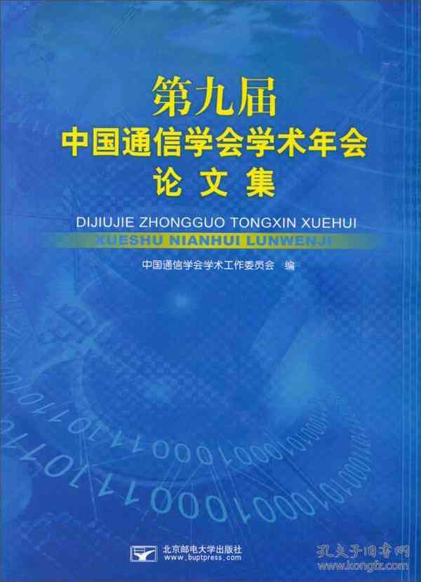 '智馆AI辅助科研：学术论文写作与优化教程'