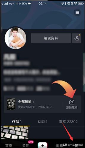 抖音足迹拍摄全攻略：如何捕捉与隐藏个人足迹，全方位保护隐私！