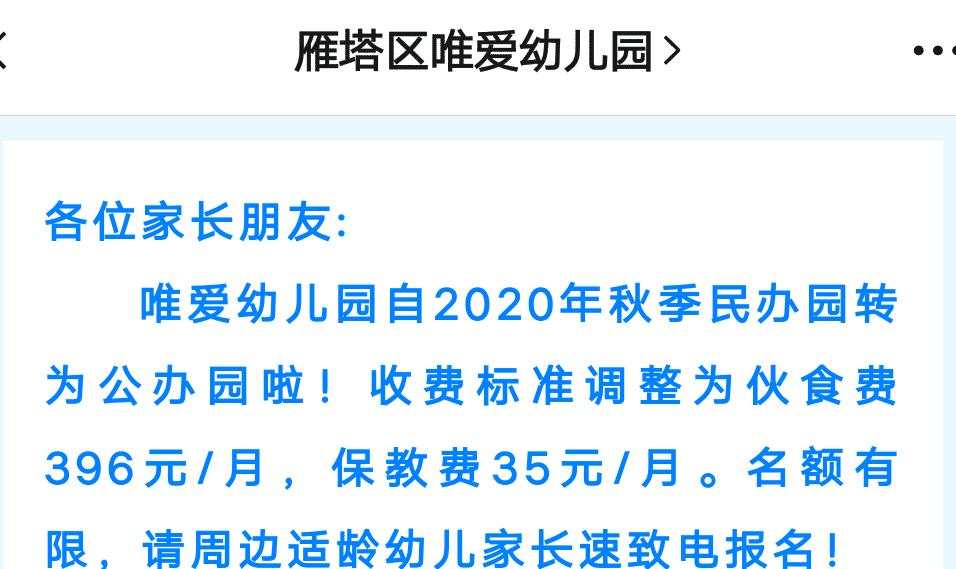 打造幼儿园AI教育全面解决方案：撰写打动人心的有爱文案与优化相关搜索策略