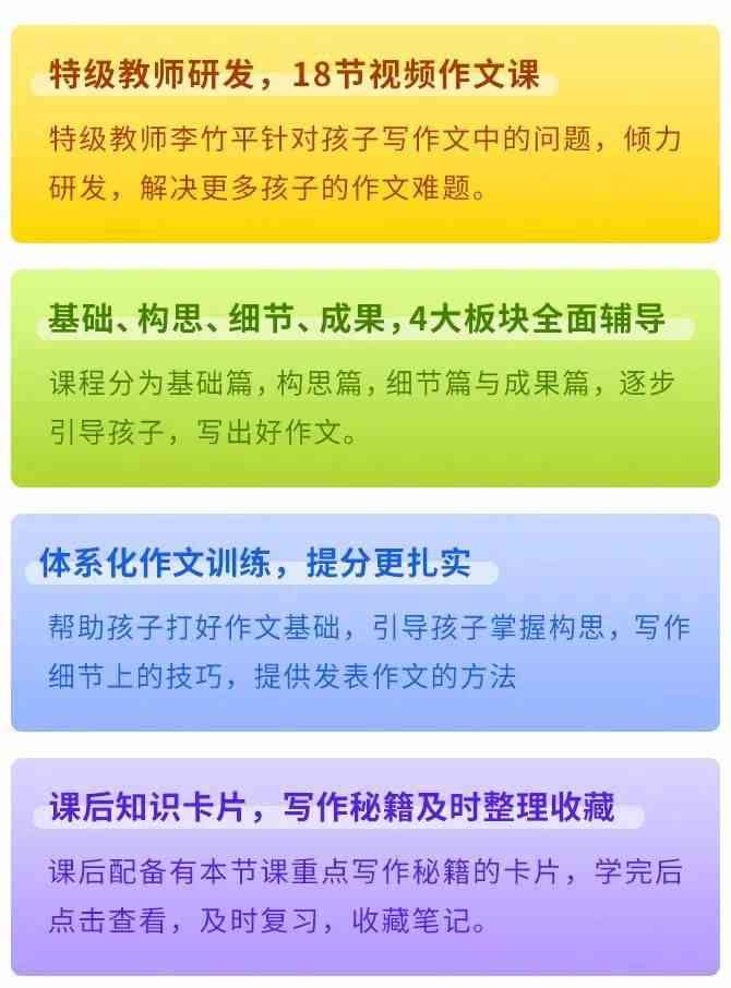 打造幼儿园AI教育全面解决方案：撰写打动人心的有爱文案与优化相关搜索策略