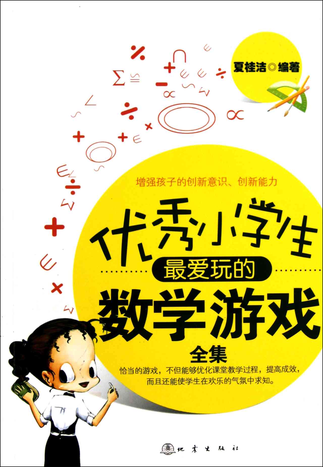 打造幼儿园AI教育全面解决方案：撰写打动人心的有爱文案与优化相关搜索策略