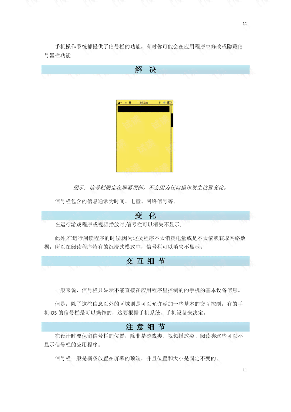 AI字体设计：从原理到实践——详尽步骤指南与常见问题解答报告