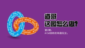 AI字体设计全攻略：从基础步骤到高级技巧的完整教程指南