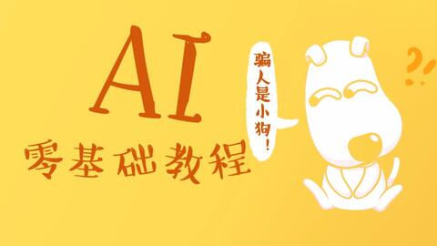 ai字体设计基础教程：从入门到精通，含详细步骤教程