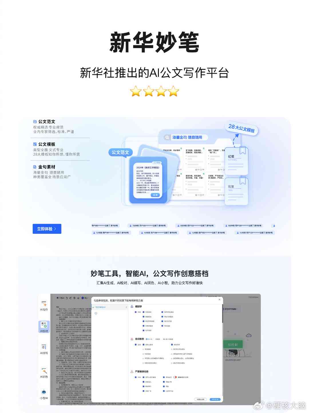 全面盘点：最新文案AI实用工具     指南，一网打尽高效创作助手