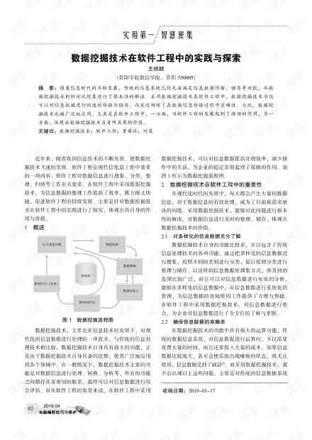 深入探究：写作猫软件使用过程中的安全性分析