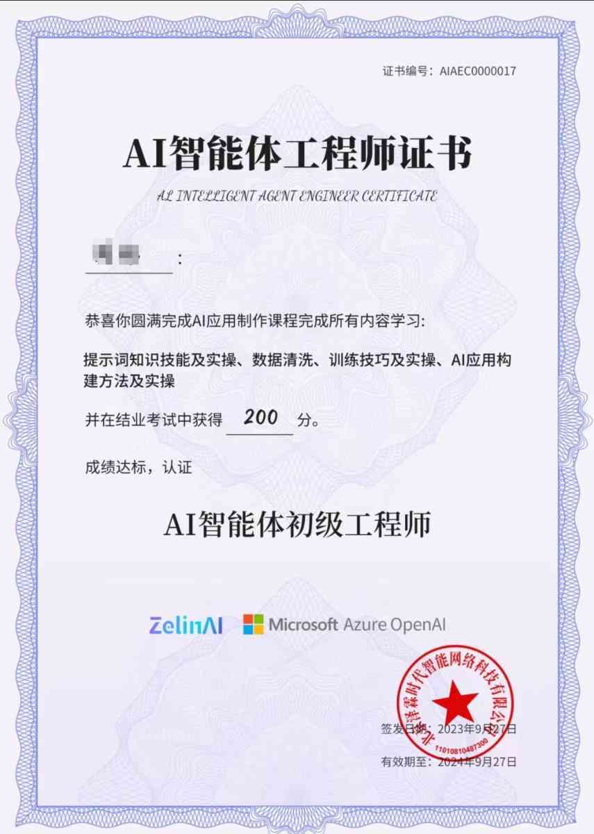 详解工信部认证AI内容创作师资格考取流程与条件