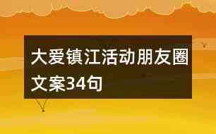 如何巧妙利用关键词编写沙龙活动朋友圈文案