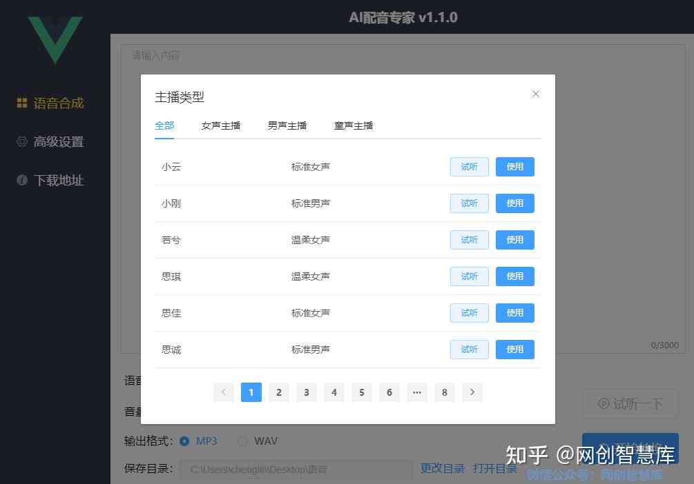 ai脚本用的语言是什么