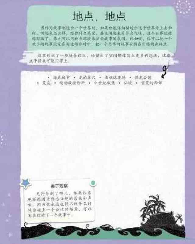 AI取名女孩文案：全面收录 写作指南 创意取名攻略