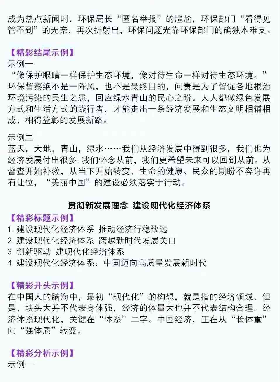 生成标题如下：ai自动写作神器在线生成软件免费及热门推荐汇总