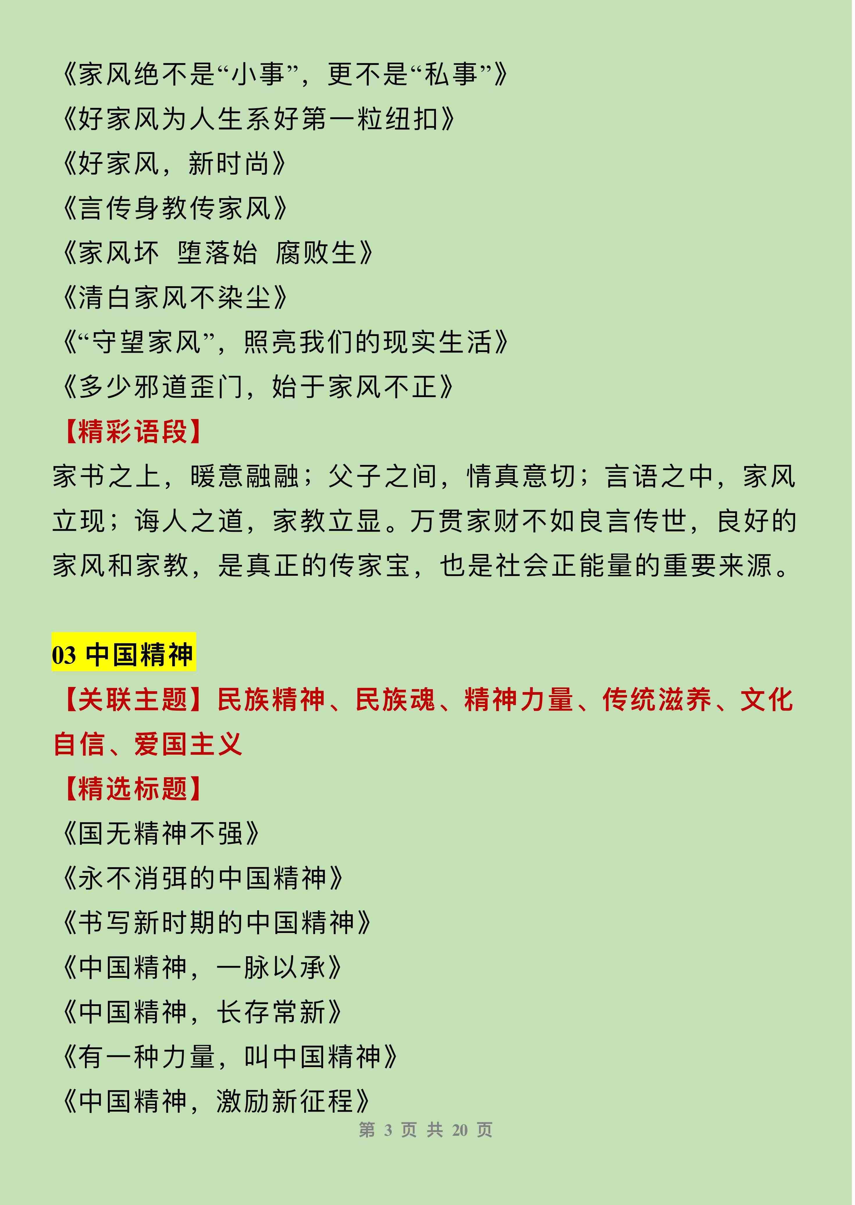 生成标题如下：ai自动写作神器在线生成软件免费及热门推荐汇总