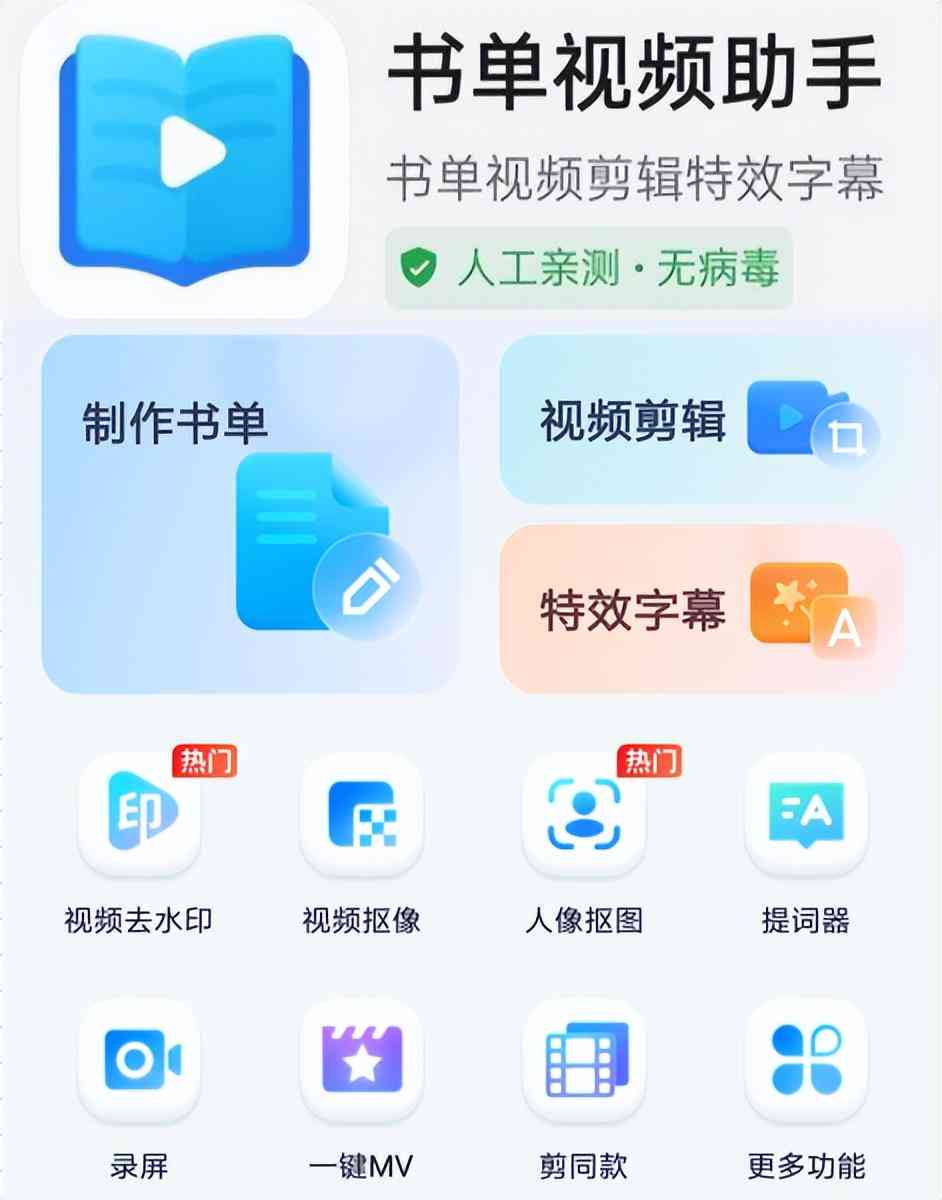 全面教程：如何在剪映中使用AI语音功能及常见问题解答