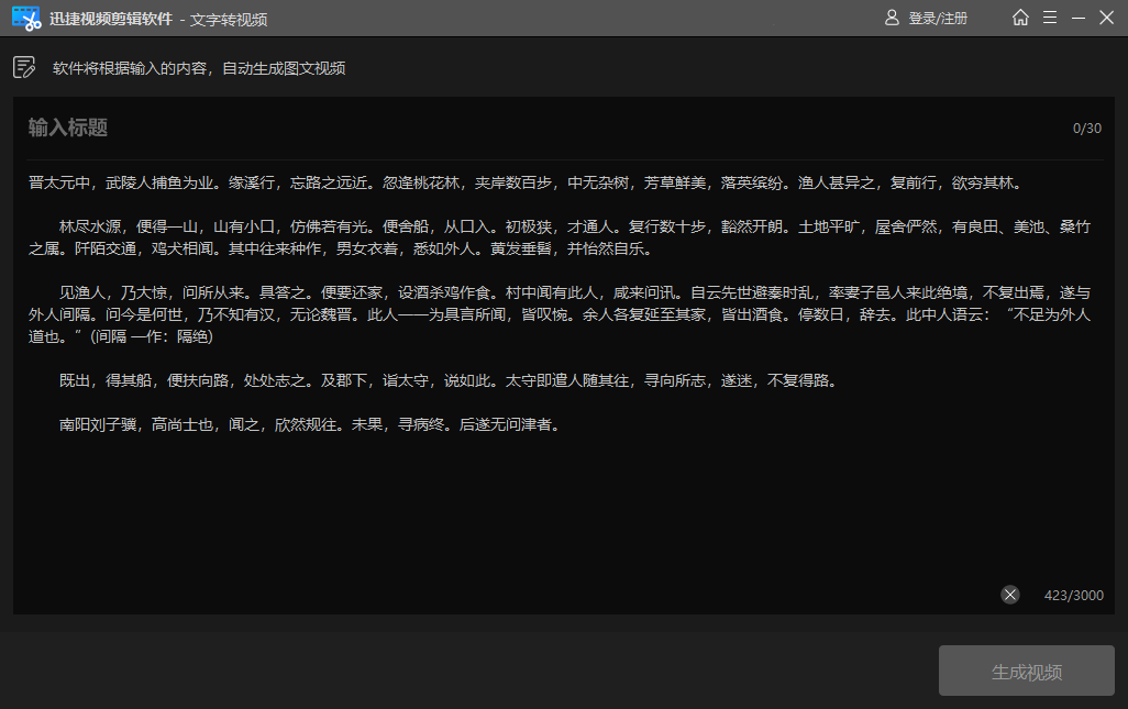 全能解说文案生成器：一键解决剧集解说、剧情提炼与内容摘要需求