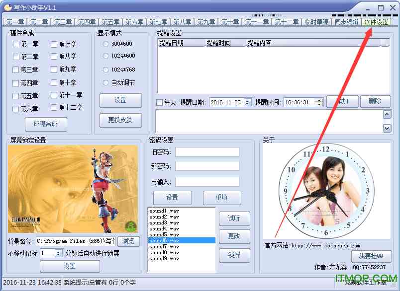 AI写作助手电脑版软件精选：全面覆写作需求与高效辅助工具推荐