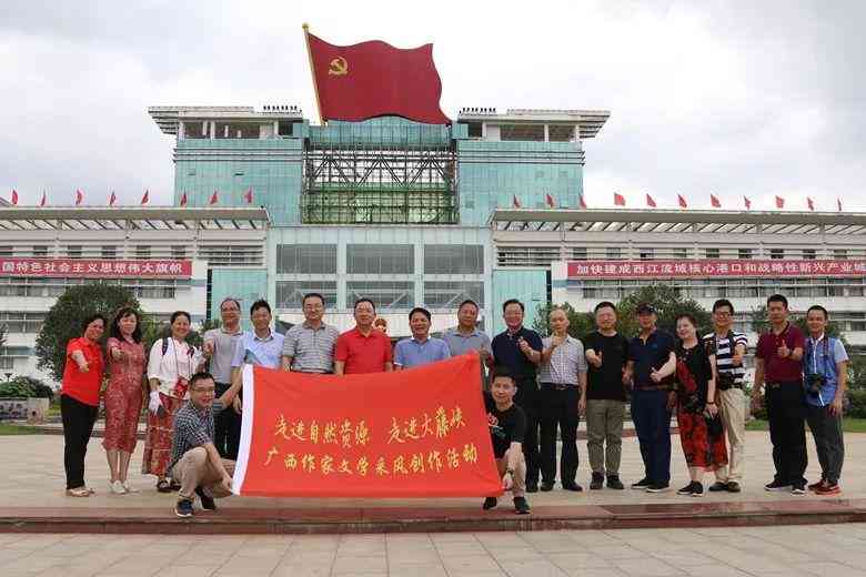 广西作家联盟官方网站——广西作家协会权威信息发布平台