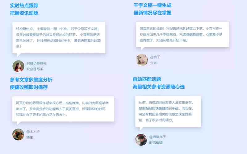 智能创意助手：一键生成优质文案