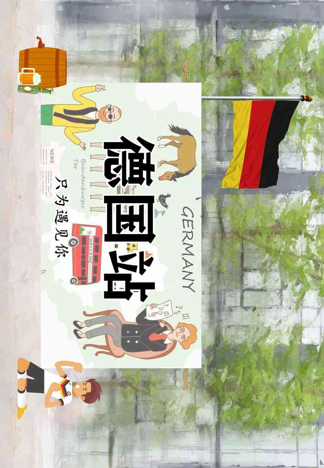 探索异域风情：外国创意文案精选集锦