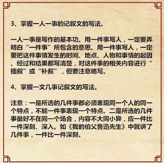 全方位攻略：作文写作技巧与步骤详解，解决各类作文难题