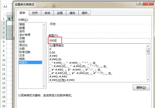 '如何使用软件AI输入数字实现高效数据处理'