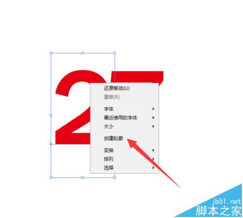 ai输入数字号文案怎么做