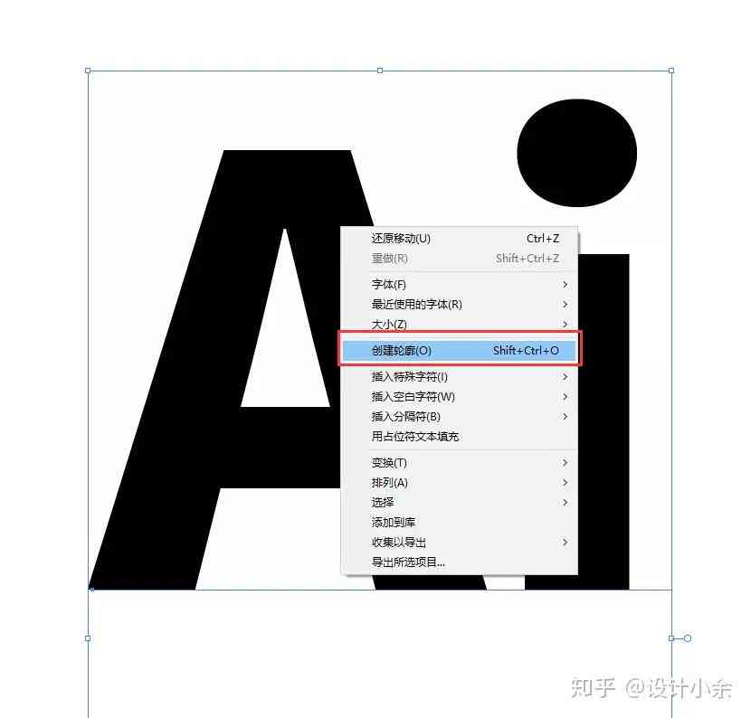 ai输入数字号文案怎么做