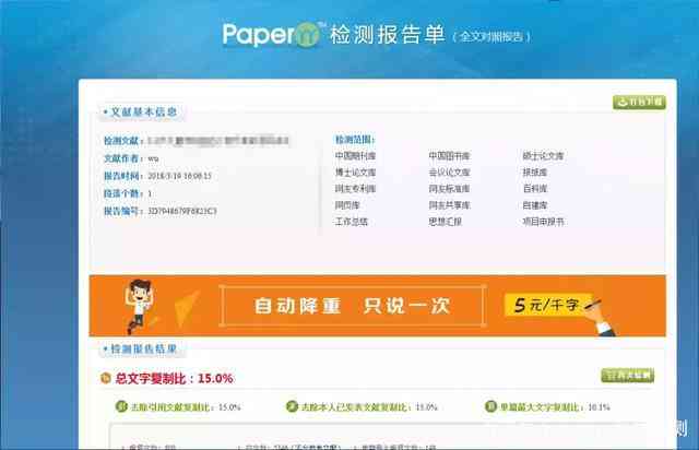 论文查重写作助手：软件与知网查重小助手
