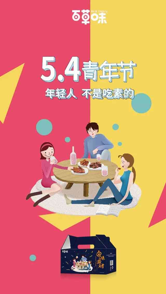 国庆佳节宴：最新松鼠AI创意文案汇编