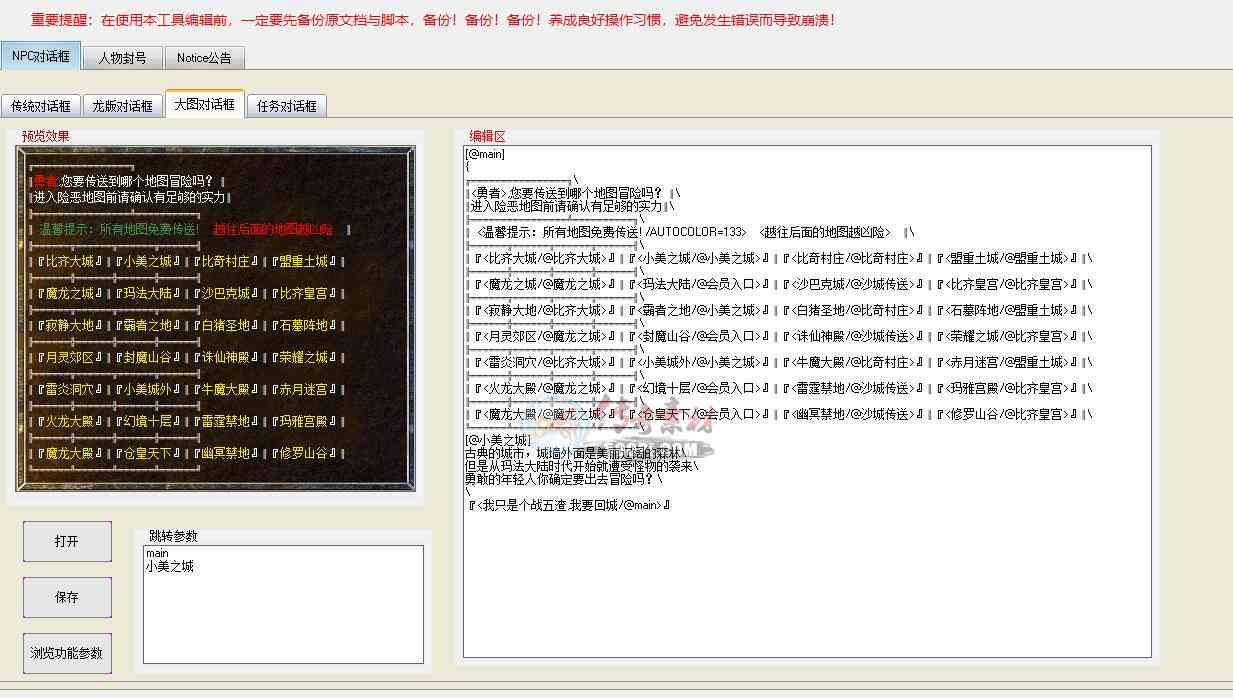 学写传奇脚本：掌握时长、必备软件与写作指南全解析