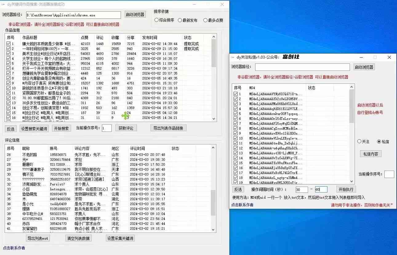 全新一代传奇脚本生成神器：全方位满足游戏开发与优化需求