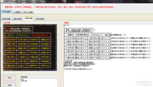 全新一代传奇脚本生成神器：全方位满足游戏开发与优化需求