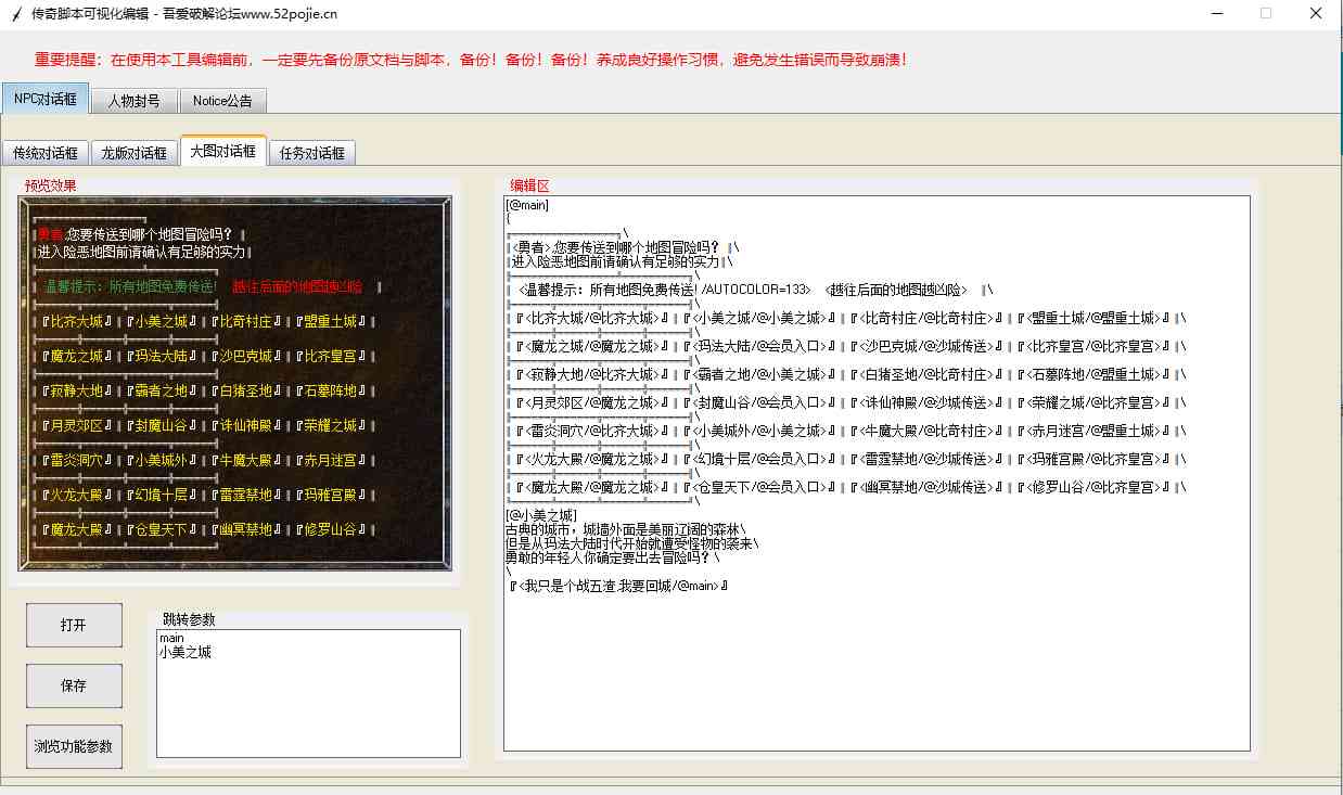 全新一代传奇脚本生成神器：全方位满足游戏开发与优化需求