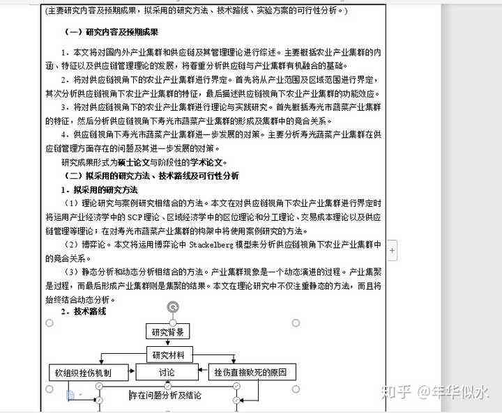 论文开题报告查重全解析：检测范围、标准与注意事项