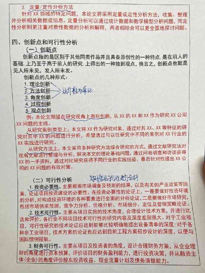 开题报告不会查重吧：会被拿去查重吗，为什么不会，该怎么办？