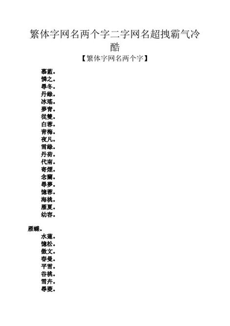 写作社团取名字大全：四字、成语、霸气、男生专属精选集