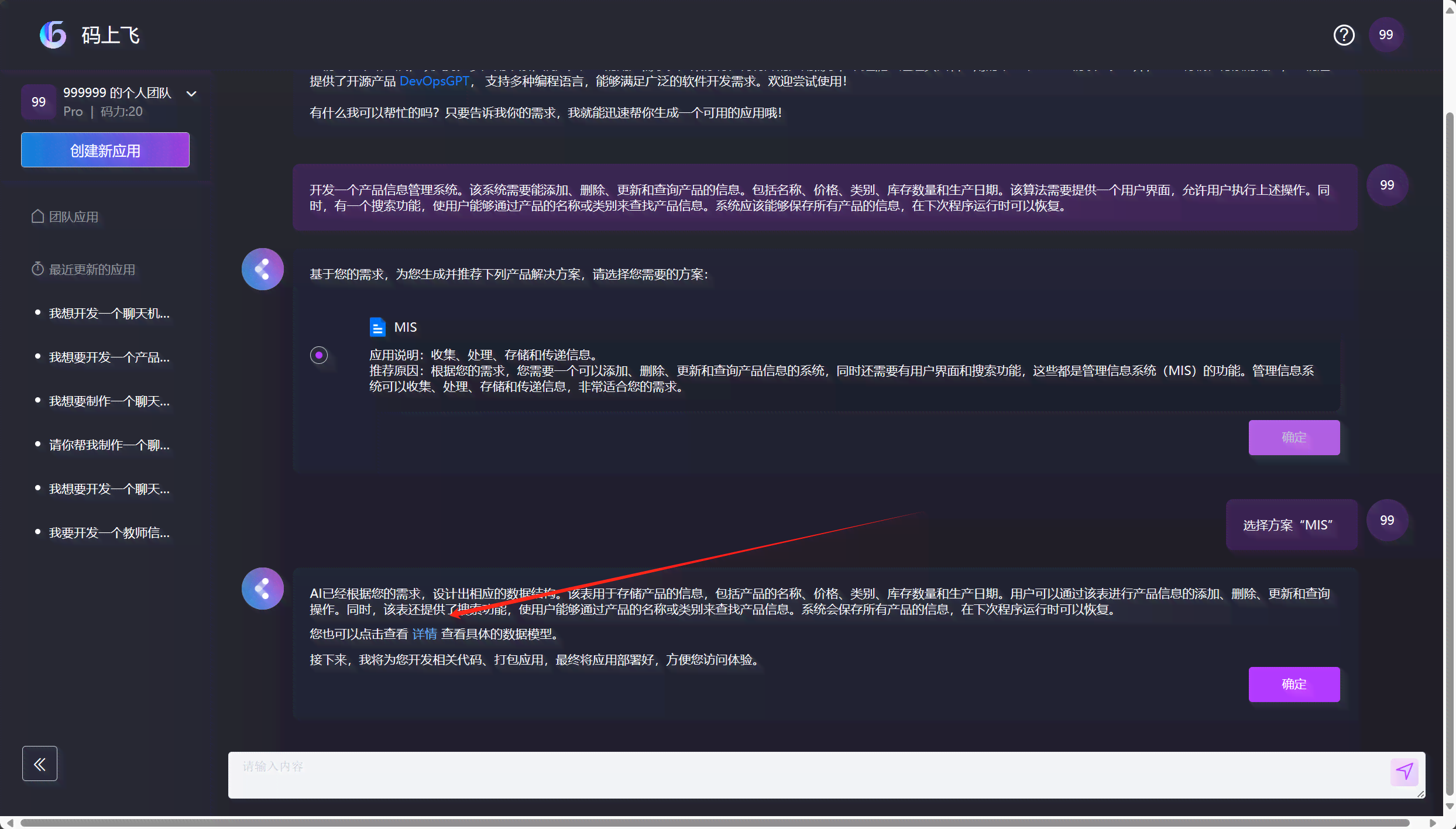 ai如何开发脚本软件