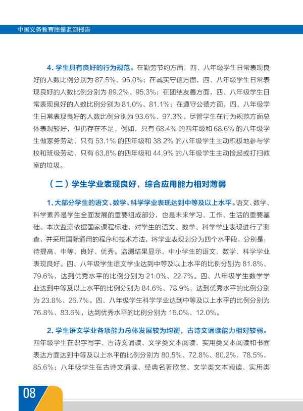 ai解读血液报告是什么：血液报告解读软件与如何读懂血液报告单全解析